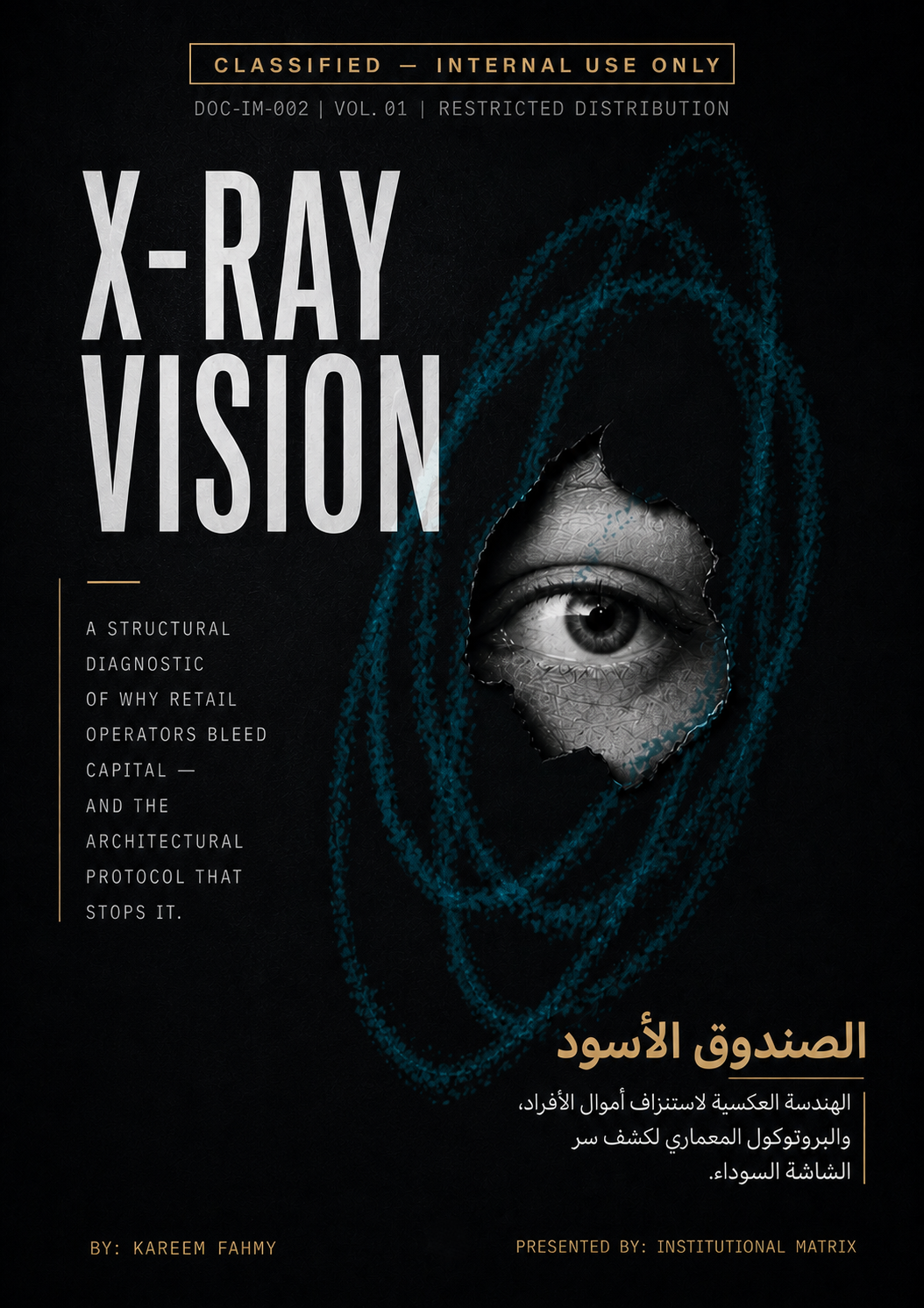The X-Ray Vision Protocol